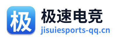 极速电竞 Logo
